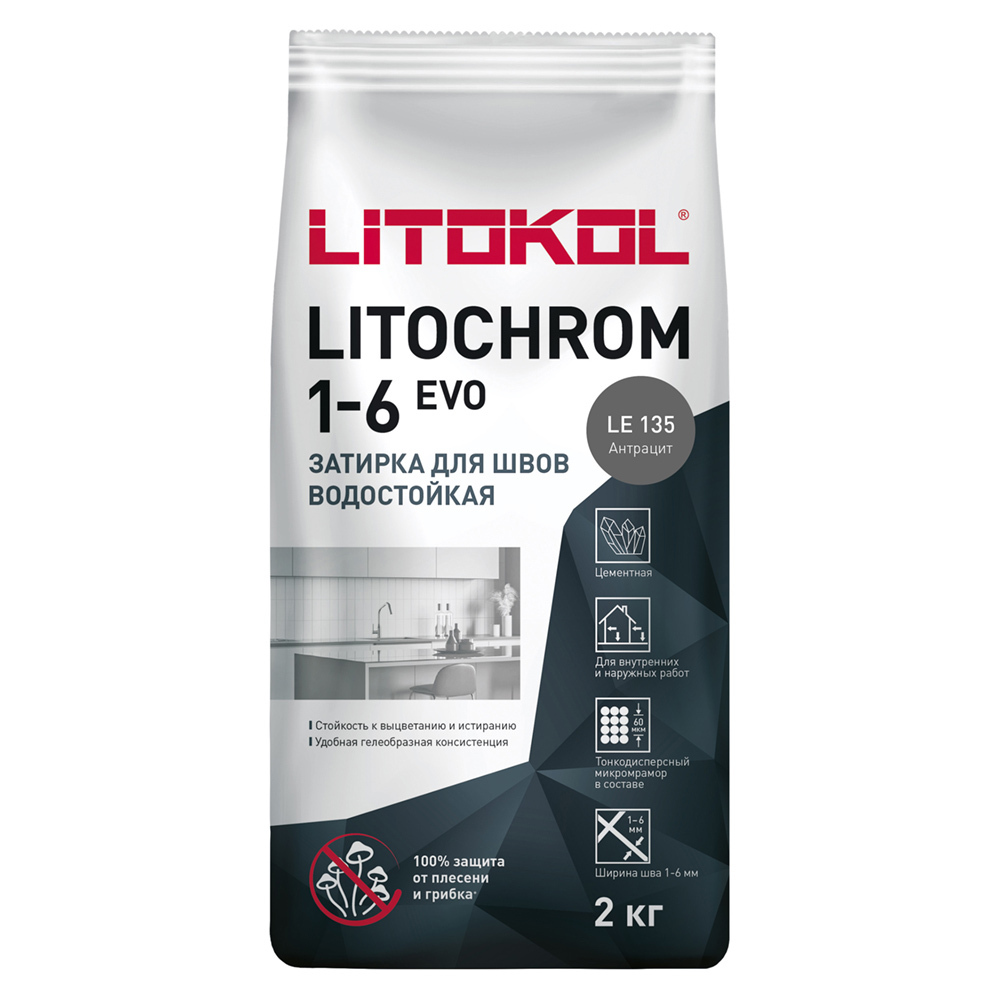 Затирка цементная Litokol Litochrom 1-6 EVO LE.135 антрацит 2 кг